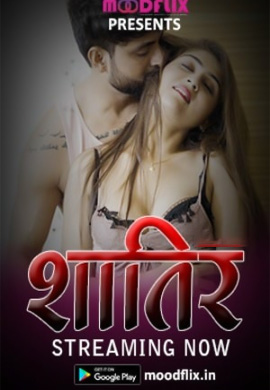 Shatir | Season 01